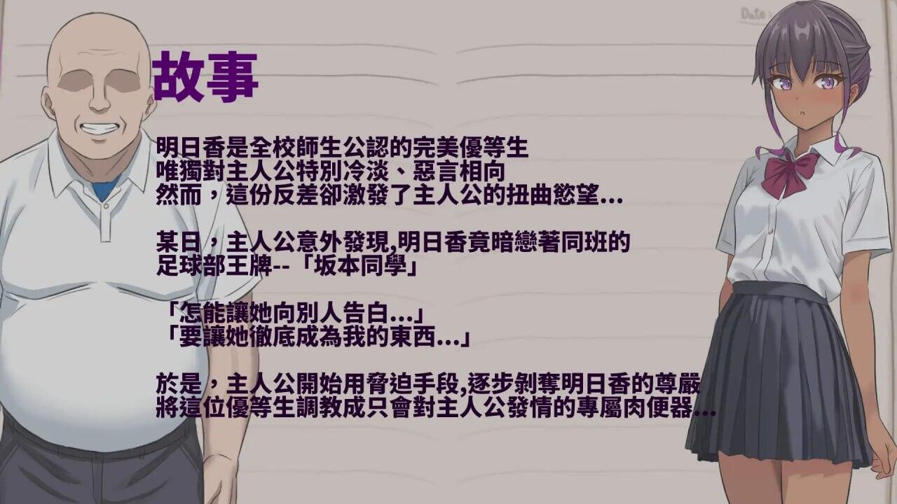 图片[1]-明日香调教日记～以爱为名的胁迫～|DL官中【PC+安卓】-魔力森林
