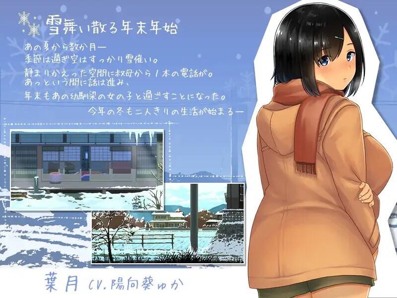 图片[2]-冬日~乡间性活~ |官方中文【PC+安卓】-魔力森林
