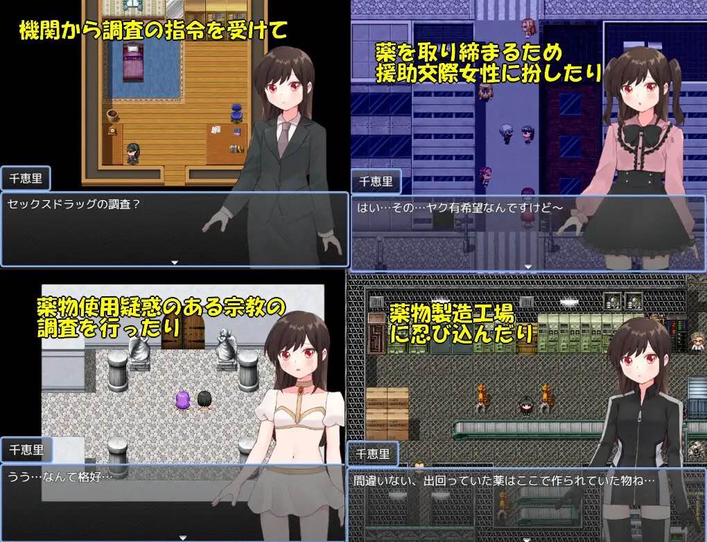 图片[2]-毒品搜查官千惠里 薬物捜査官千恵里 内嵌AI汉化版+作弊码 【PC+安卓】-魔力森林