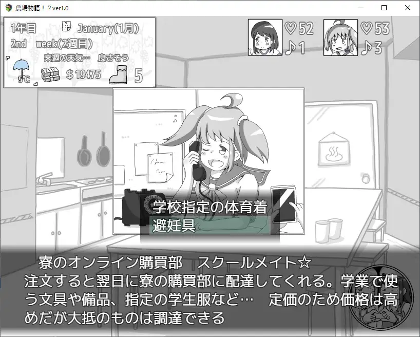 图片[2]-农场物语！？ 農場物語！? v1.0.3 内嵌AI汉化版+作弊码 【PC+安卓】-魔力森林