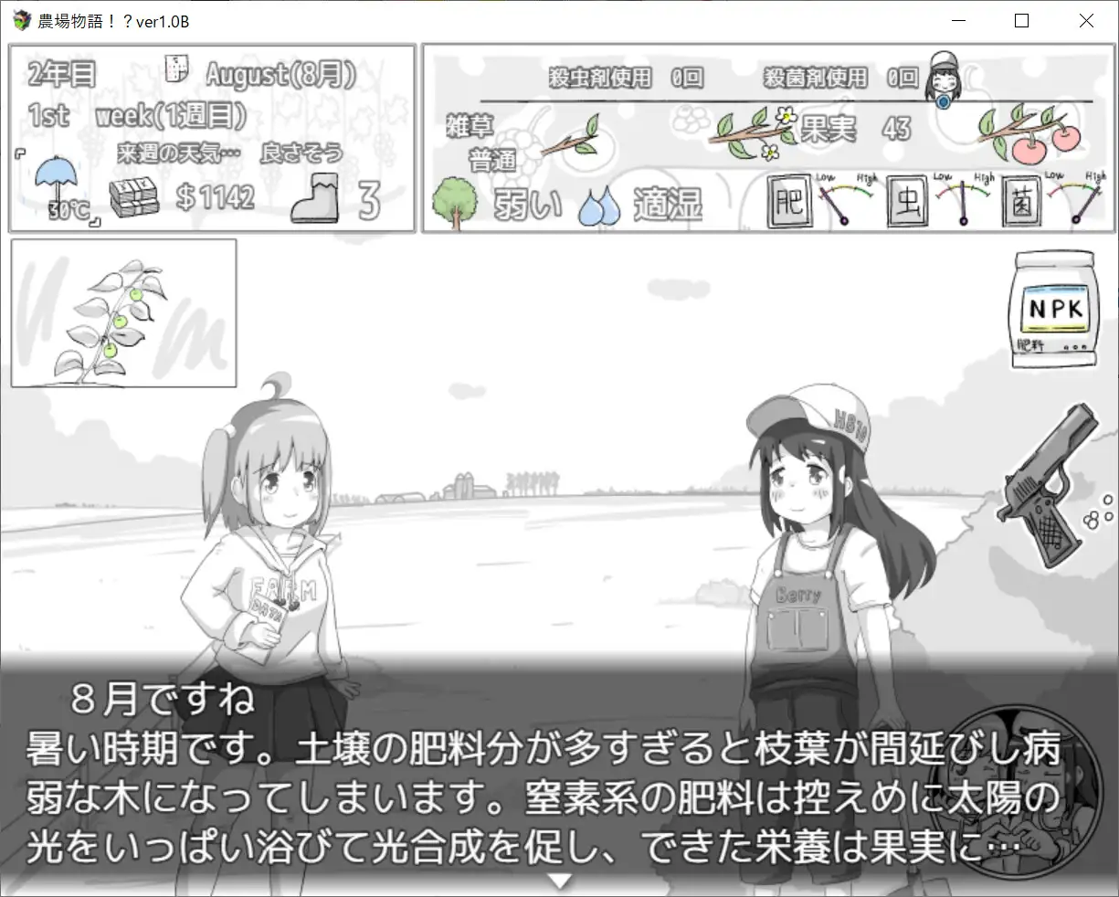 图片[3]-农场物语！？ 農場物語！? v1.0.3 内嵌AI汉化版+作弊码 【PC+安卓】-魔力森林