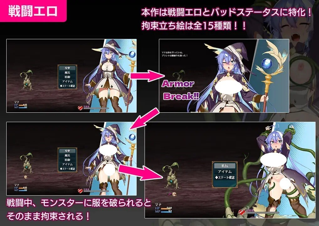 图片[3]-玛娜与禁忌的迷宫 マナと禁忌のダンジョン 内嵌AI汉化版+作弊码 【PC+安卓】-魔力森林