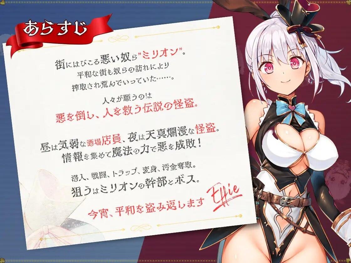 图片[1]-怪盗艾菲|V1.03s|官方中文|骑兵+STEAM步兵版|爆款RPG【PC+安卓】-魔力森林
