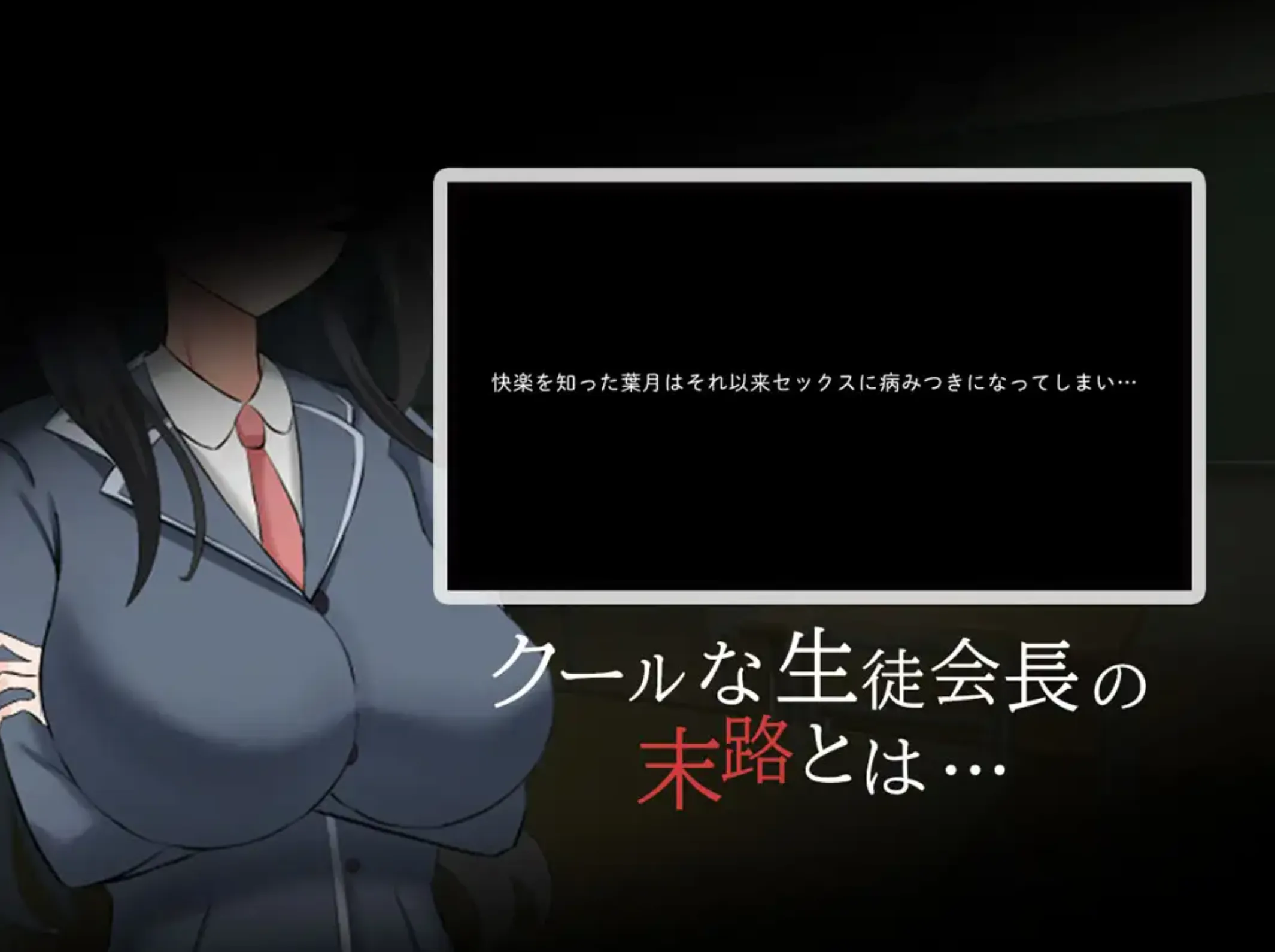 图片[4]-高冷学生会长的淫乱一天 クール系生徒会長の淫乱な一日 内嵌AI汉化版+作弊码 【PC+安卓】-魔力森林