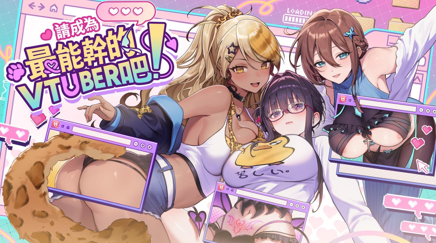 图片[9]-请成为最能干的VTuber吧！|STEAM官中-魔力森林