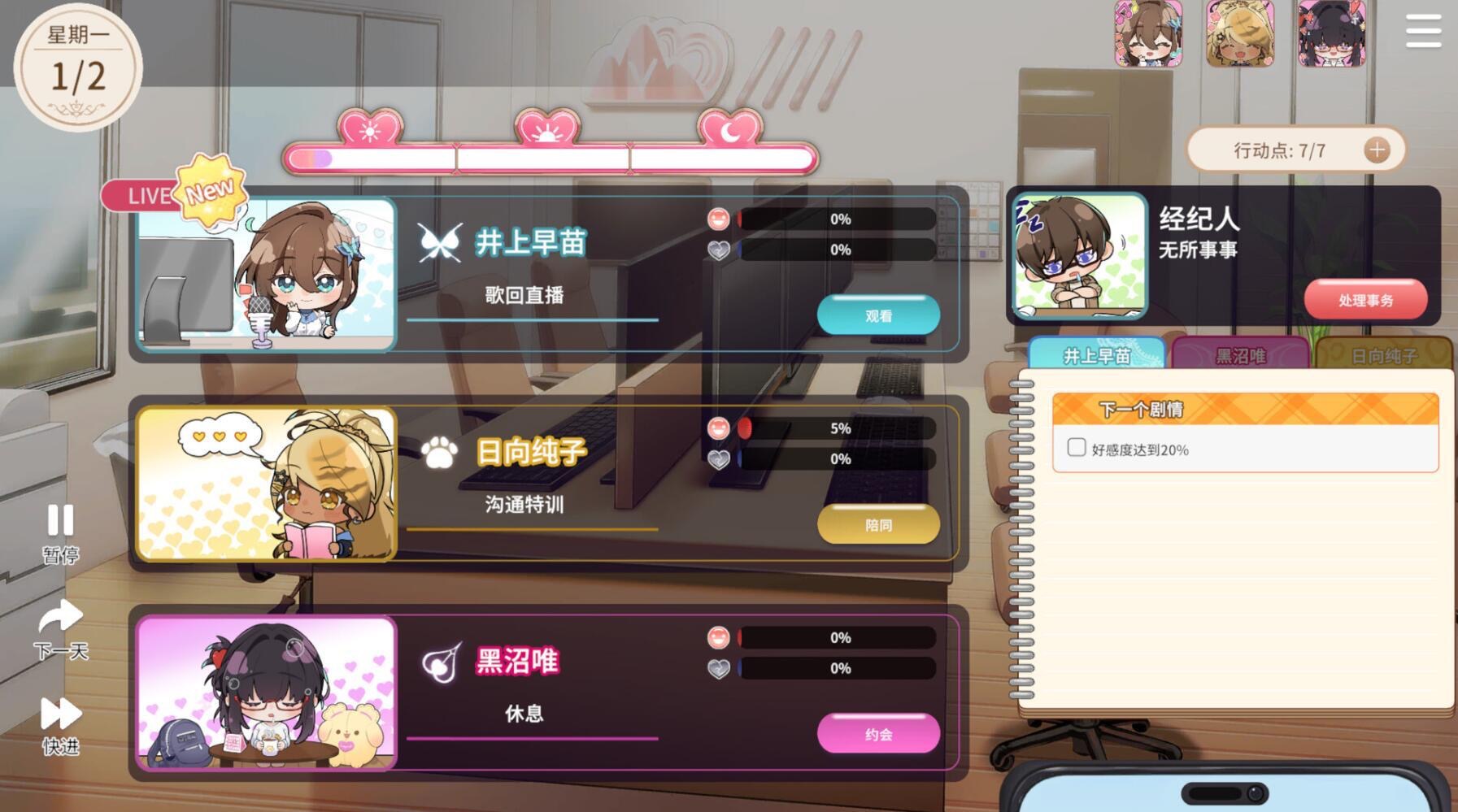 图片[12]-请成为最能干的VTuber吧！|STEAM官中-魔力森林
