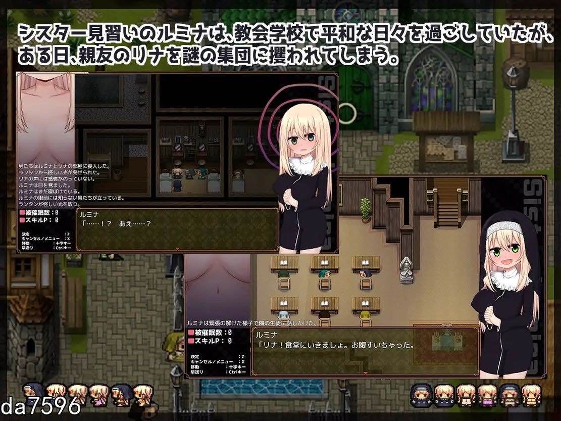 催眠修女露米娜与催眠教团 シスタールミナと催眠教団 1.0 汉化作弊版【PC+安卓】-魔力森林